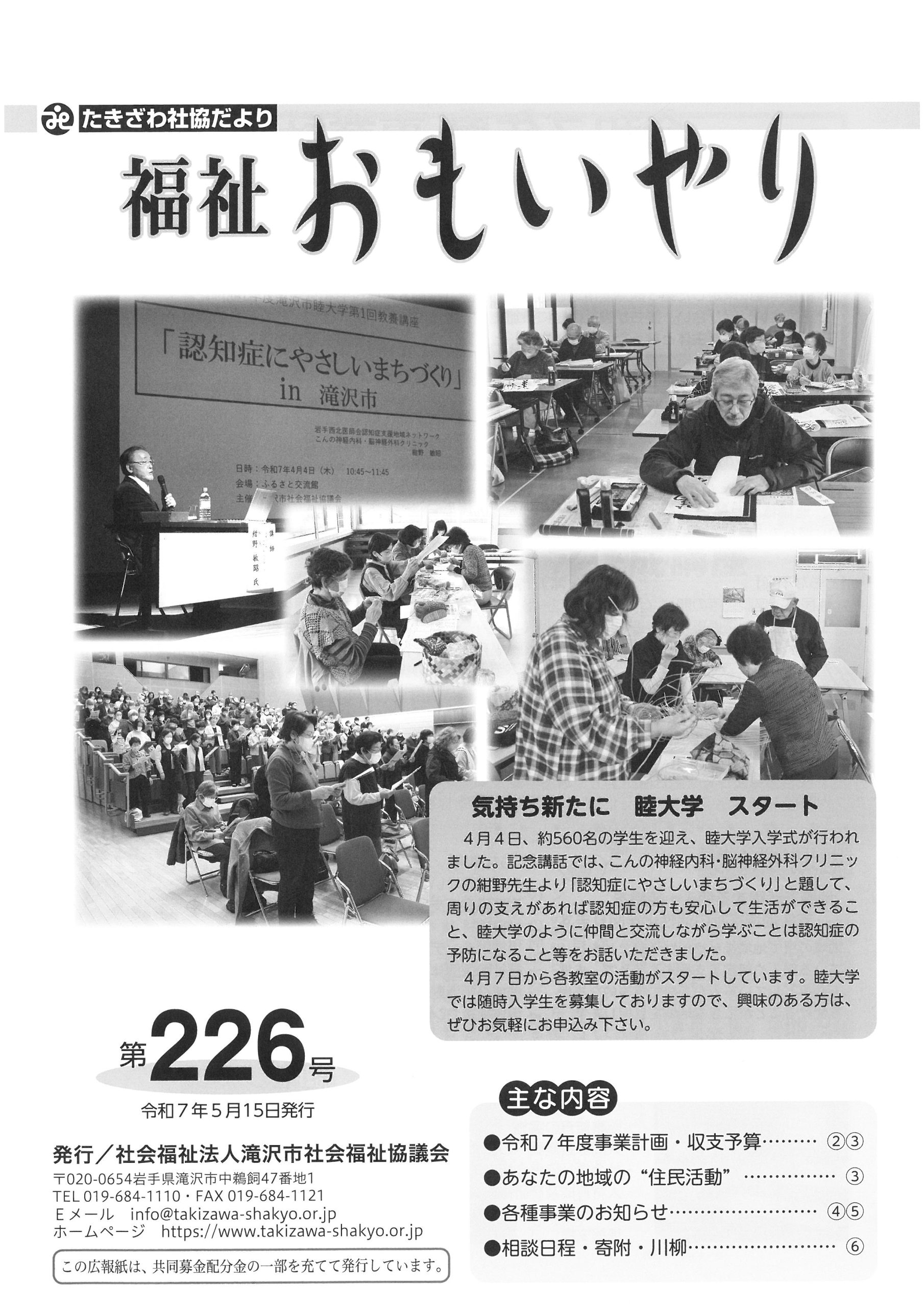  広報画像