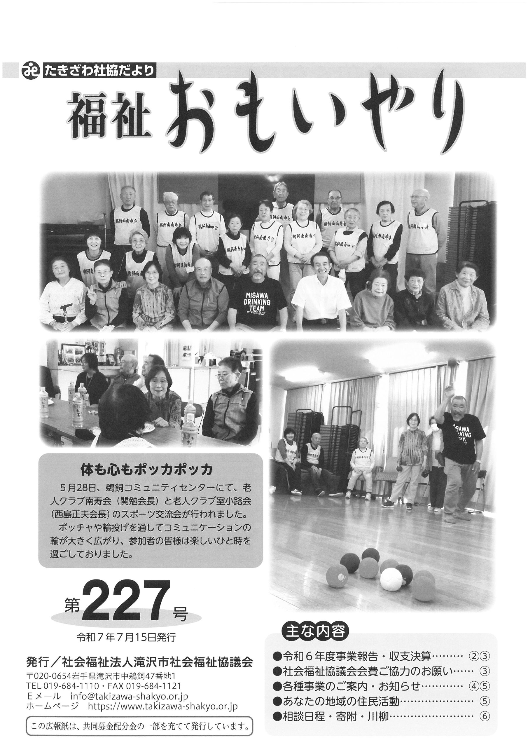 広報画像